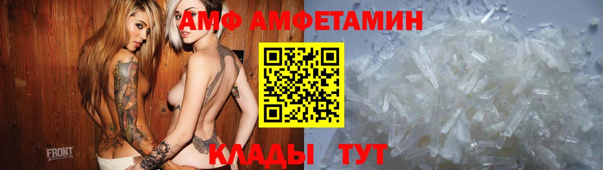 Amphetamine  мориарти клад  Вход с VPN  Вольск  АМФЕТАМИН Розовый  Amphetamine 