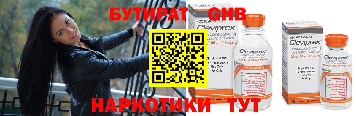 Бутират  Бутират буратино  Вход с VPN  Вольск 