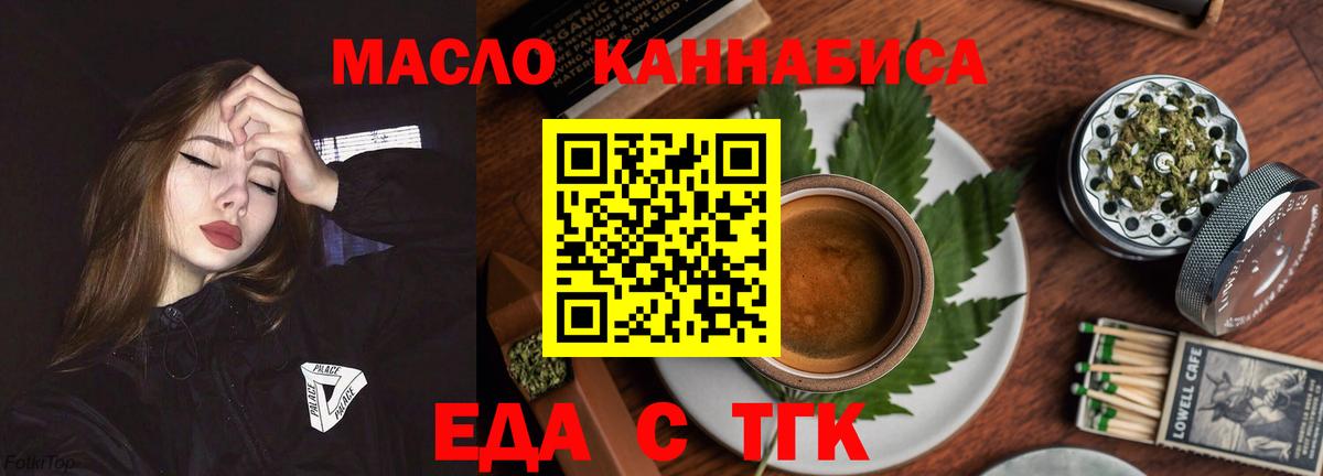 Canna-Cookies конопля  Вход с VPN  Вольск 