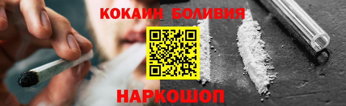 КОКАИН Fish Scale  Cocaine Fish Scale  Вход с VPN  Вольск 