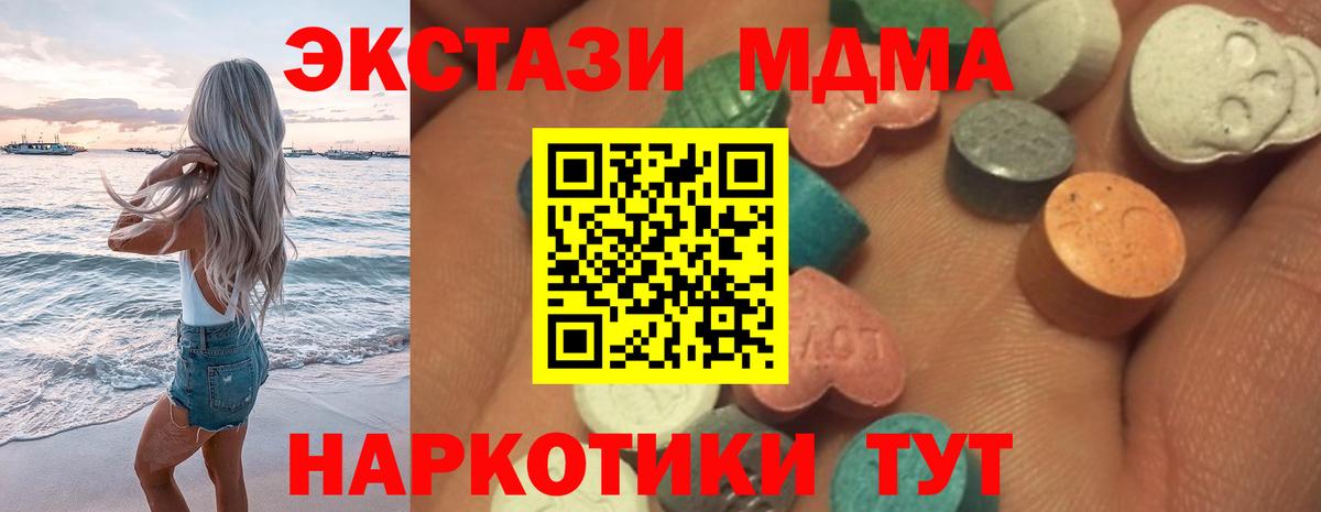 Экстази диски  Вход с VPN  ЭКСТАЗИ  Ecstasy Дубай  Вольск 
