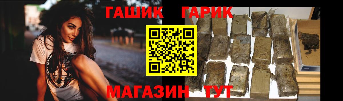ГАШИШ Premium  ГАШ ice o lator  Вольск  Вход с VPN 