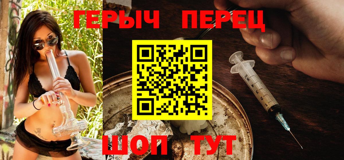 Вольск  ГЕРОИН афганец  Вход с VPN 