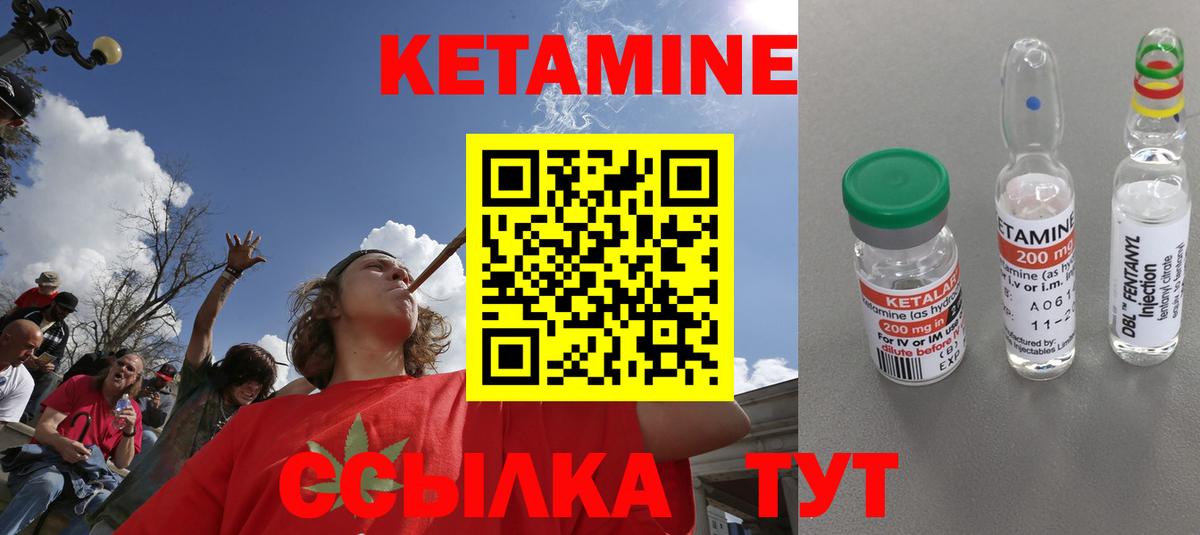 КЕТАМИН VHQ Вольск