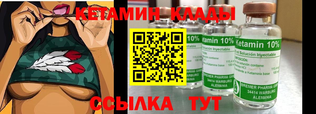 Вольск  Кетамин VHQ  Вход с VPN 