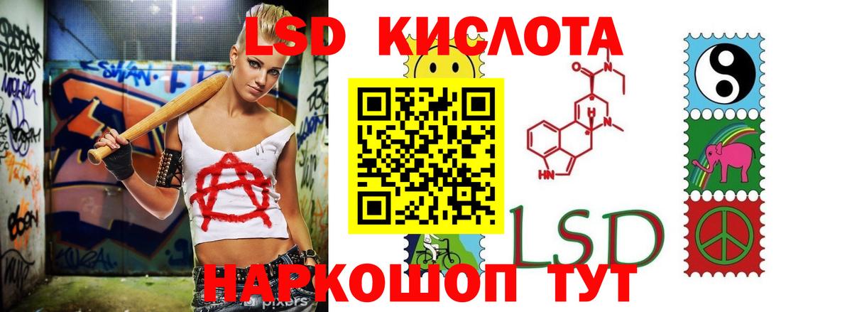 Лсд 25 экстази кислота Вольск