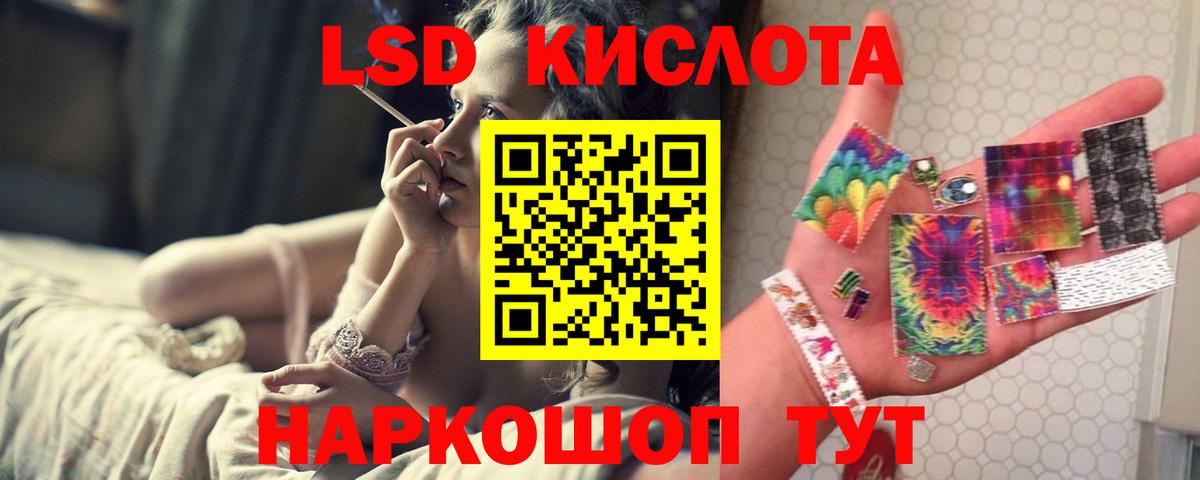 Лсд 25 экстази кислота  Вход с VPN  Лсд 25 экстази кислота  Вольск 