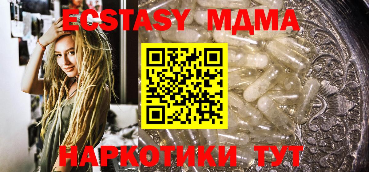 Вольск  МДМА crystal  МДМА  МДМА Molly  Вход с VPN 