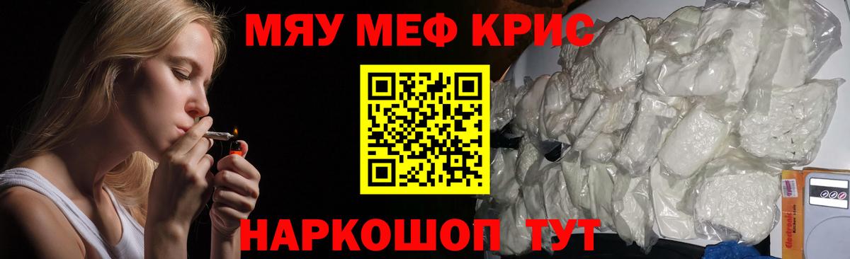 Мефедрон мука  Вход с VPN  Меф  Вольск  Меф мука 