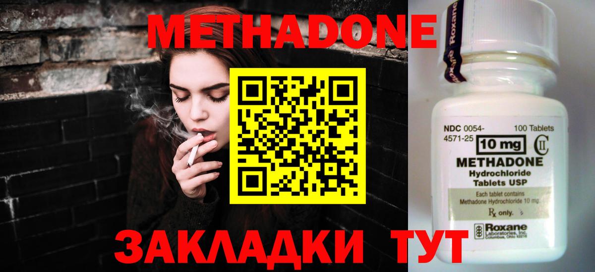 сайты даркнета Telegram  Метадон methadone  Вход с VPN  Метадон мёд  Вольск 