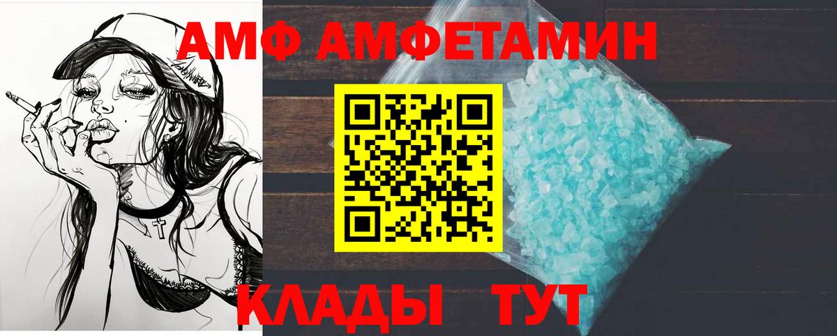 Метамфетамин кристалл Вольск