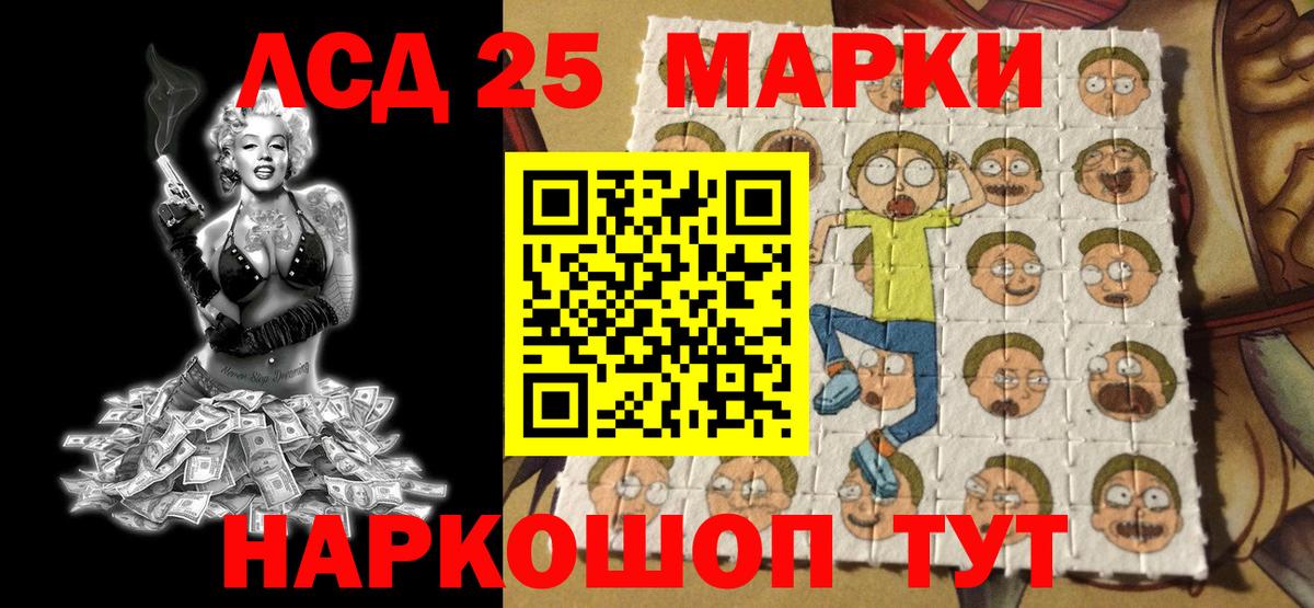 Вольск  Марки 25I-NBOMe 1,5мг  Марки NBOMe  Вход с VPN 