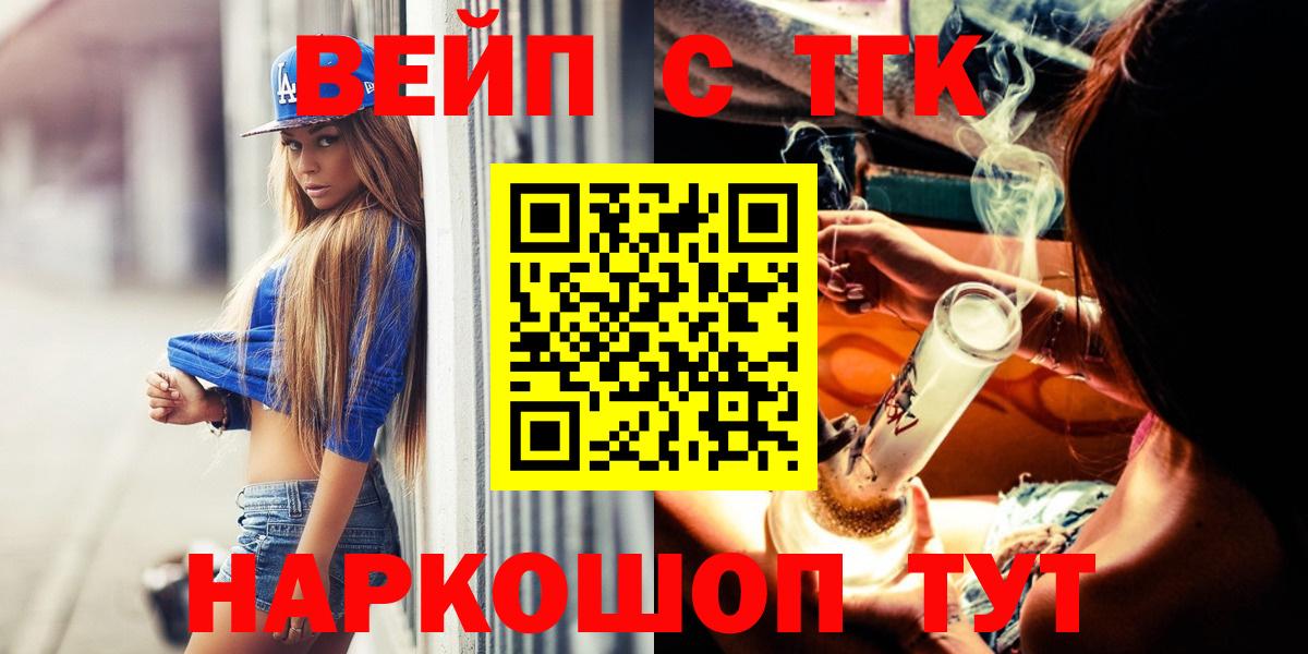 ТГК THC oil Вольск